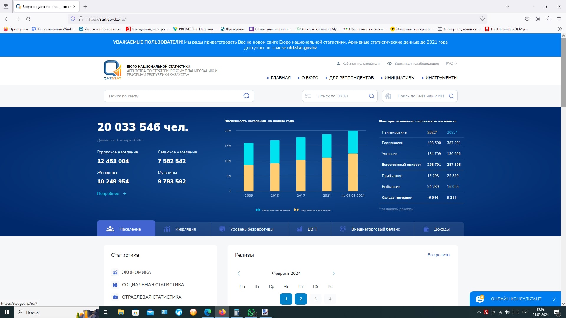 Как сдать отчет 01-ИП (пром) для индивидуальных предпринимателей